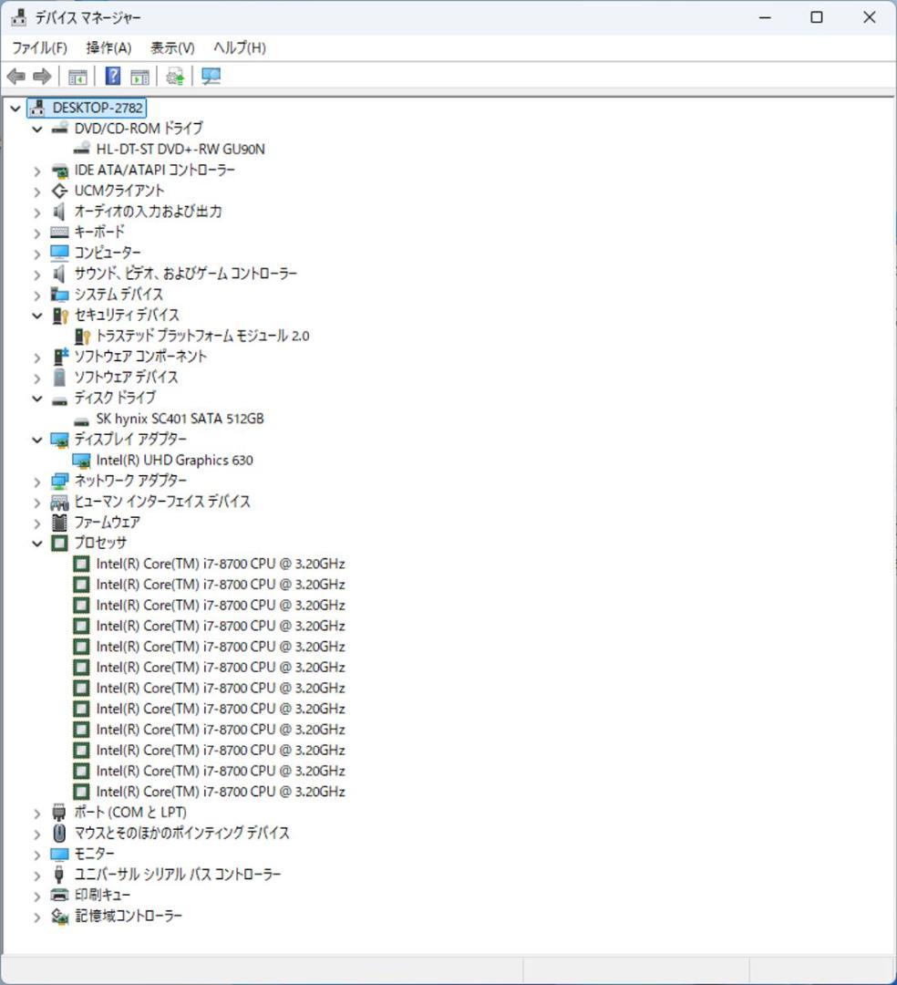 初期保証 i7-8700 16GB SSD512GB オフィス Win11