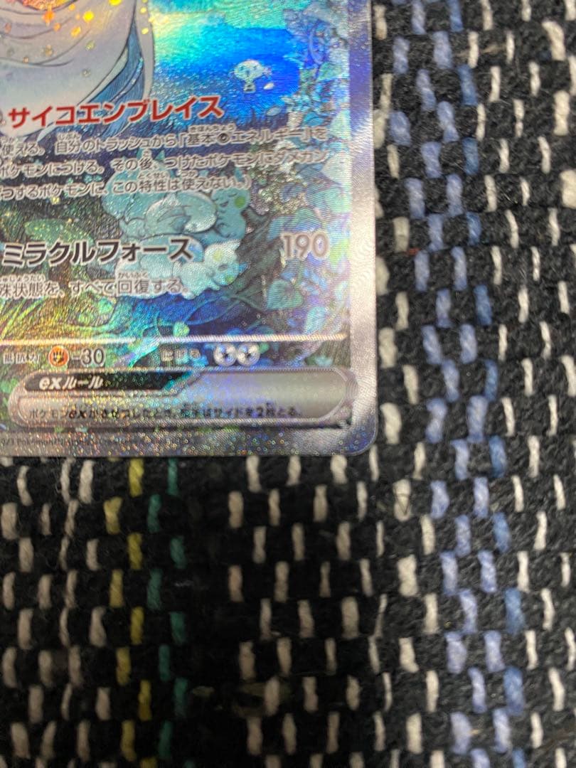 ポケモンカード サーナイトex SAR シャイニートレジャーex SV4a