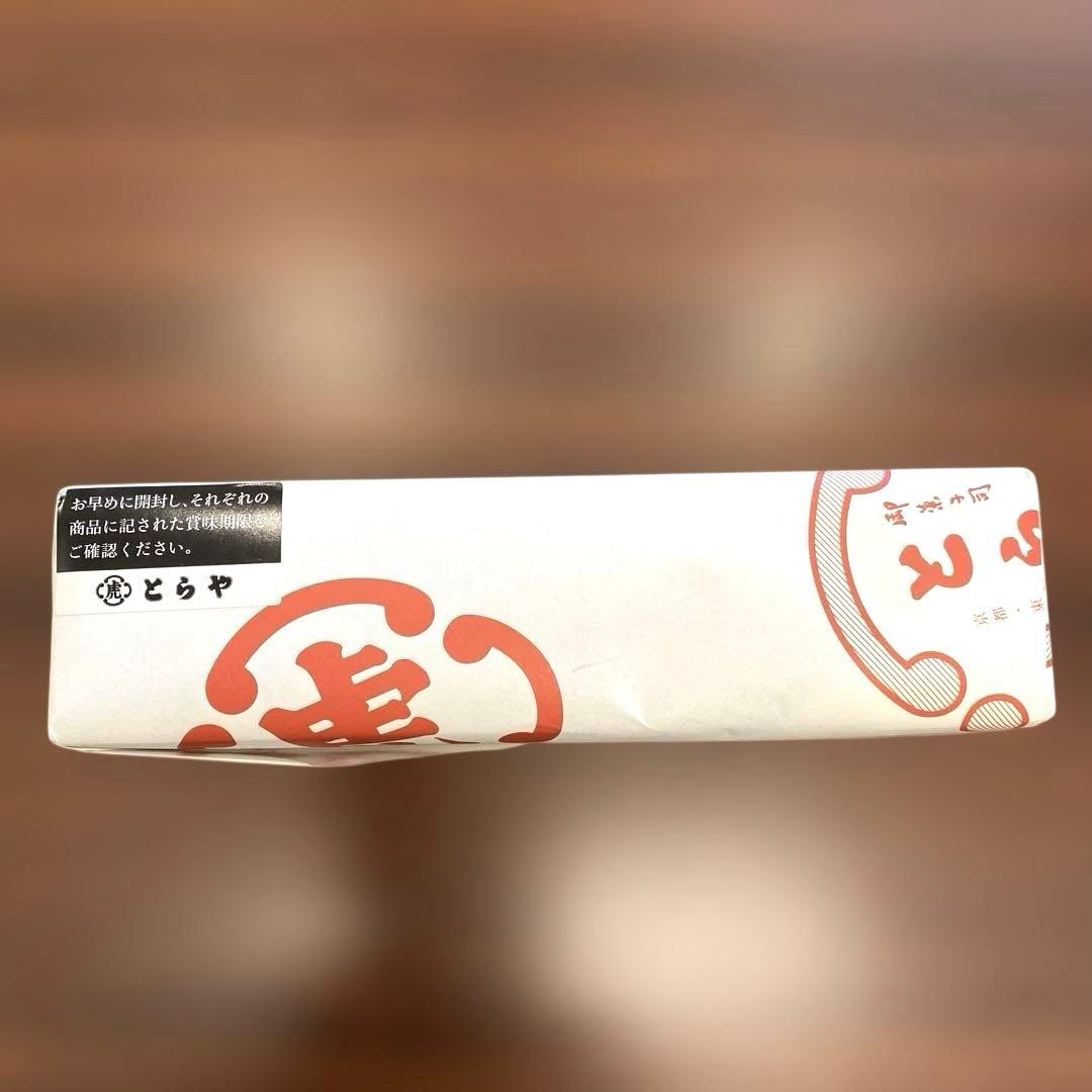 【新品未開封‼️】 老舗和菓子屋 とらや『竹皮包羊羹』3本セット