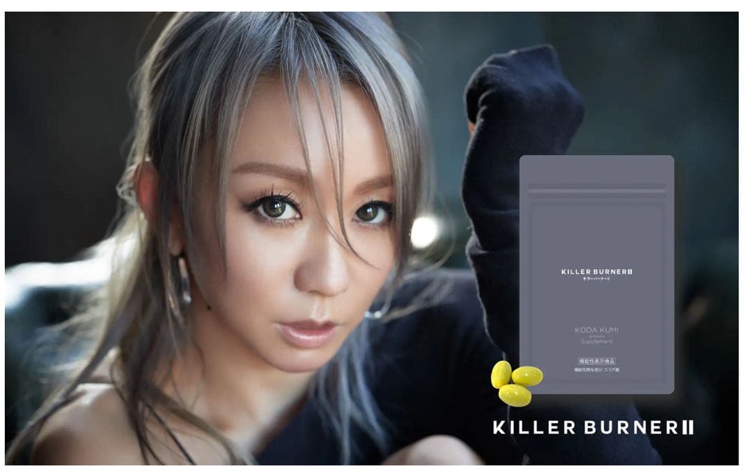 KILLER BURNERII 2袋セット