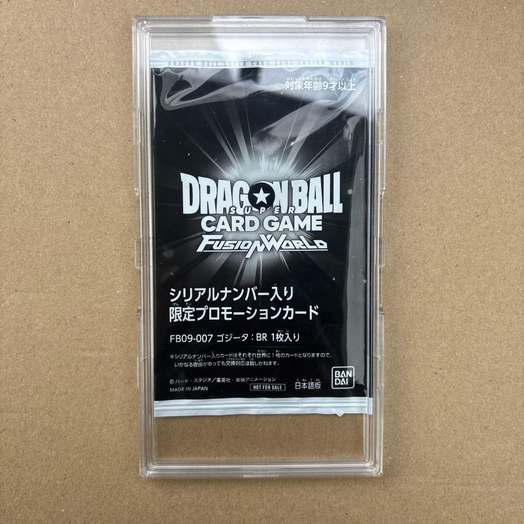 アルティメットバトルEX ゴジータ:BR　シリアル　未開封　即日発送