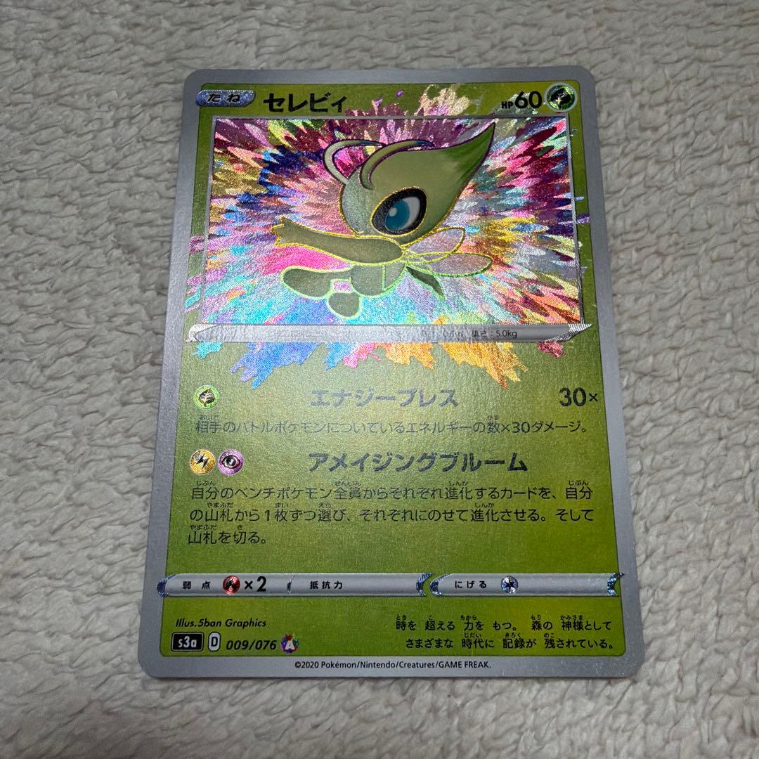 ポケモンカード　アメイジングレア　9枚セット