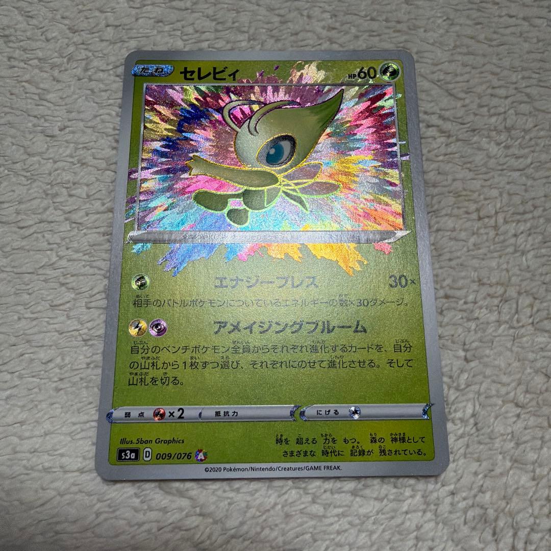 ポケモンカード　アメイジングレア　9枚セット