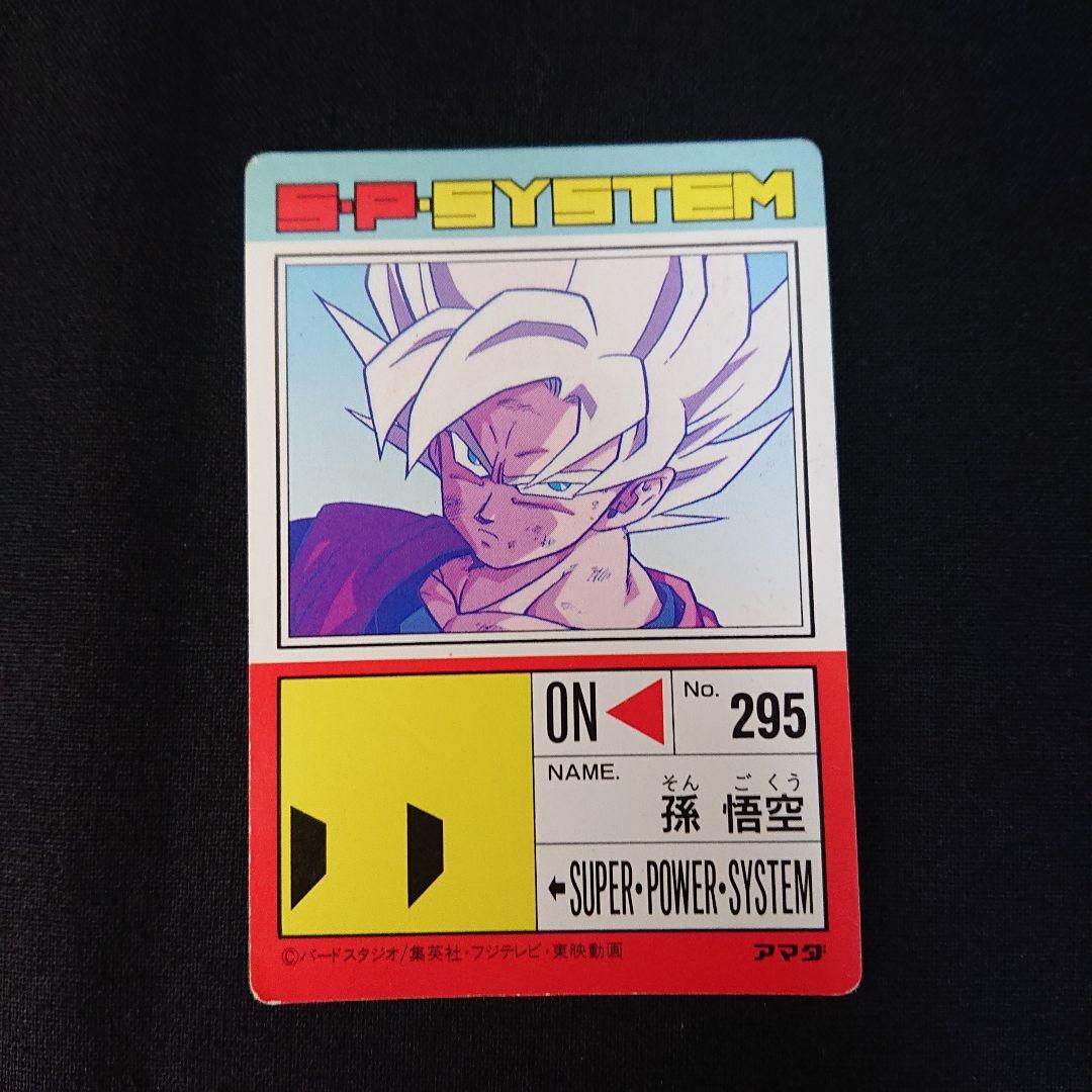 ドラゴンボール カードダス アマダ 757 孫悟空 デジタルプリズム カード