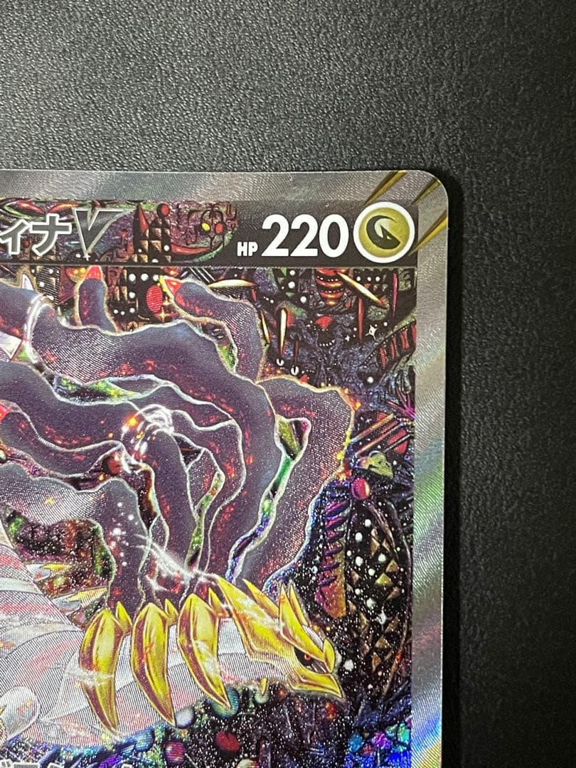 ギラティナV SA　S11 ロストアビス 111/100