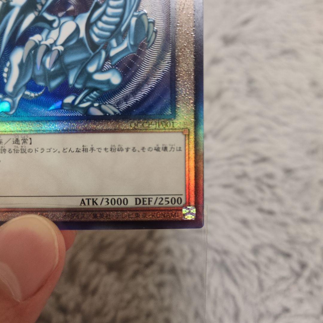 【美品級】青眼の白龍　レリーフ　日版