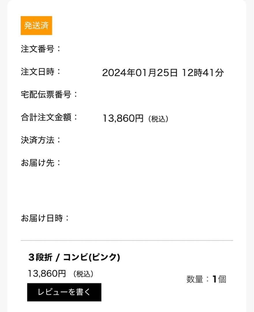 サンバリア 三段折 コンビピンク