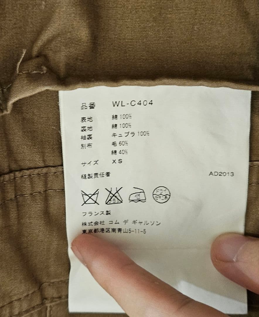 Junya Watanabe MAN ベージュカバーオール 13AW XS 美品