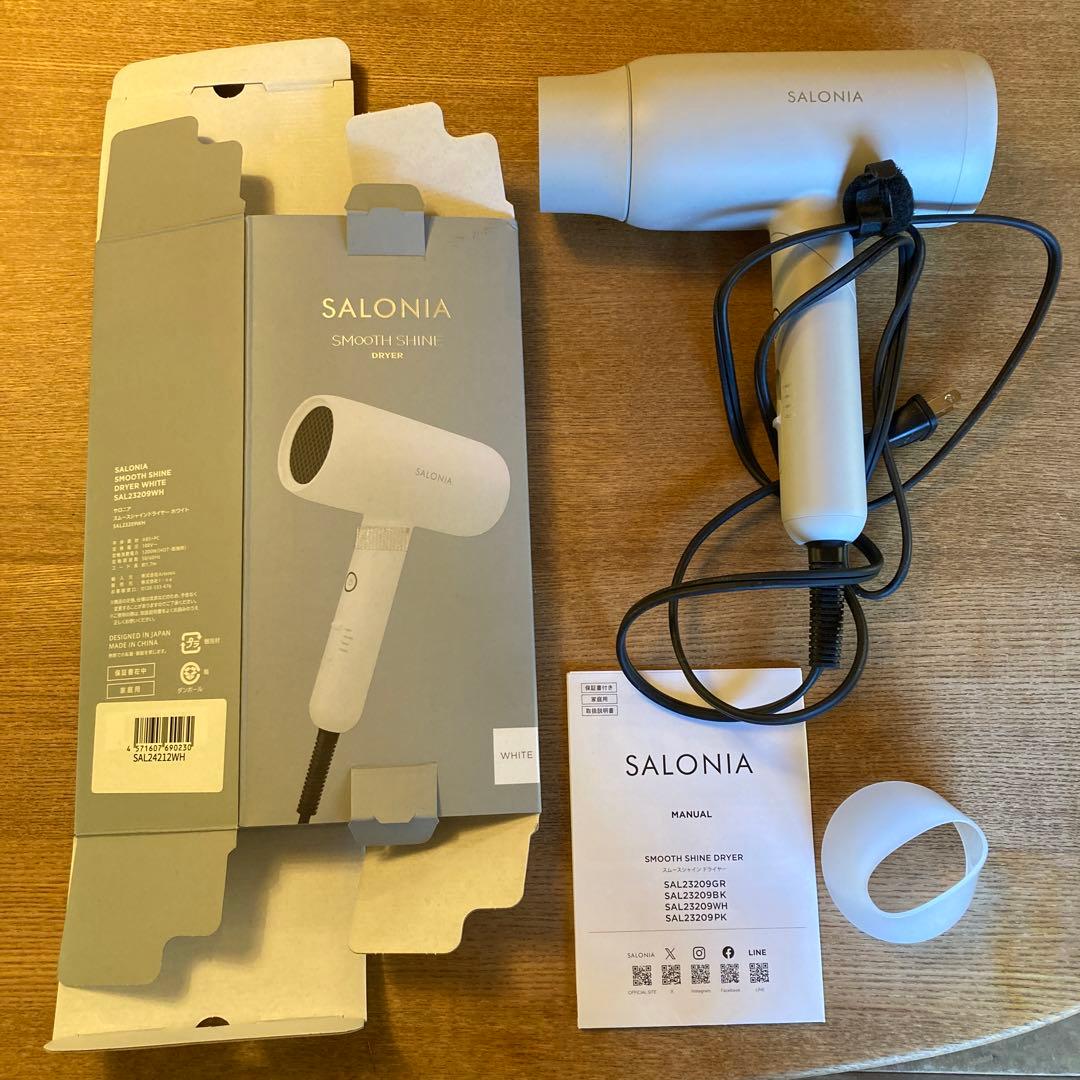 サロニアスムースシャインドライヤーSAL23209WH