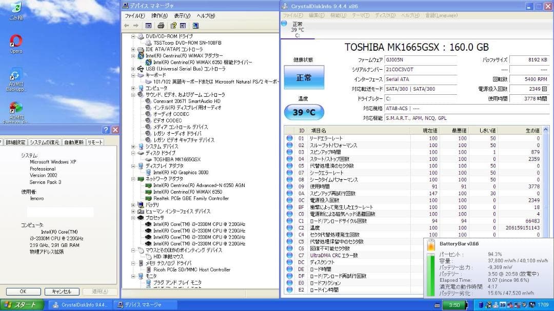 ☆訳有格安美品☆WindowsXP☆15.6大画面ノートPC☆ThinkPad☆