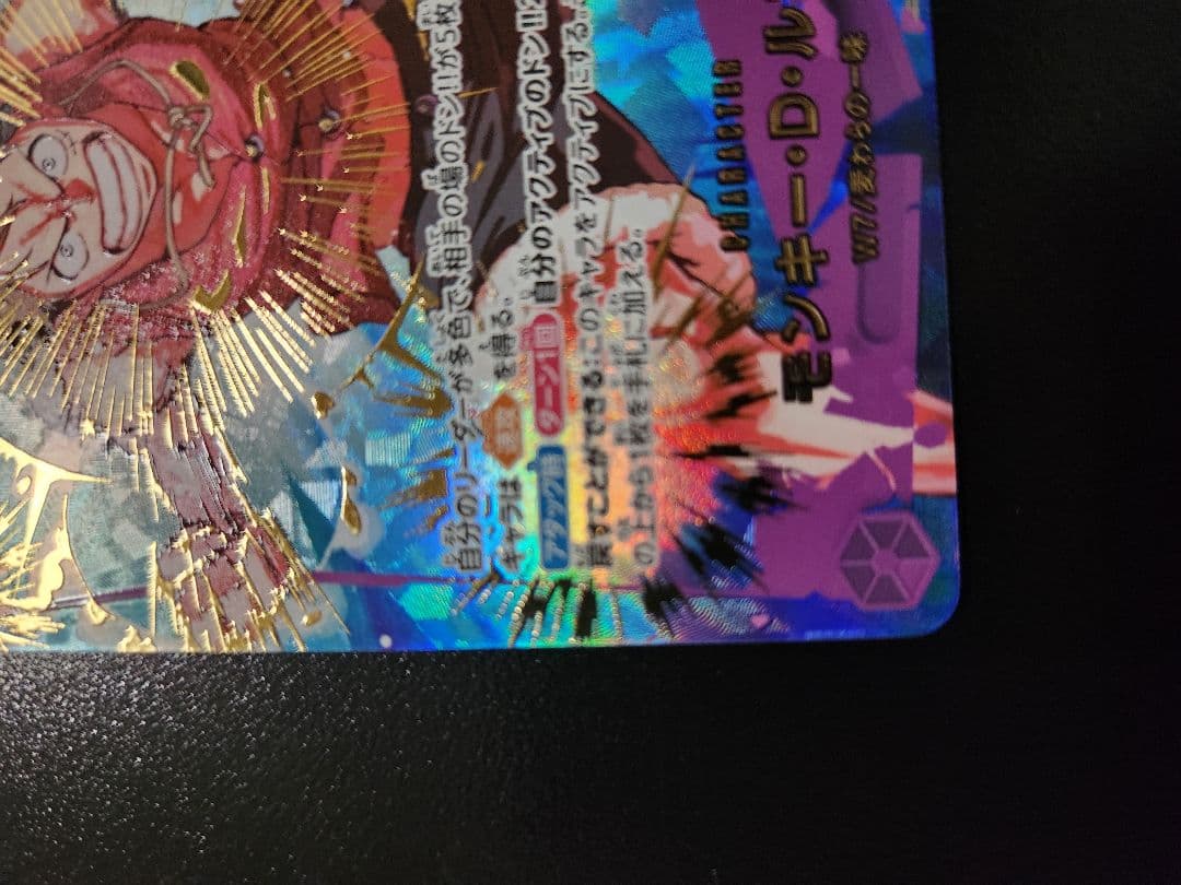 ワンピースカード　モンキー・D・ルフィ SP EB02-061