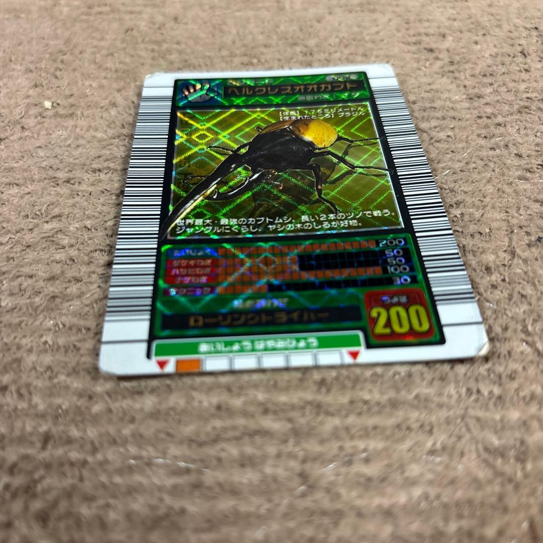 ヘルクレスオオカブト トレーディングカード