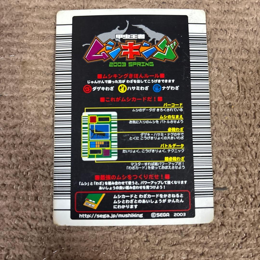 ヘルクレスオオカブト トレーディングカード