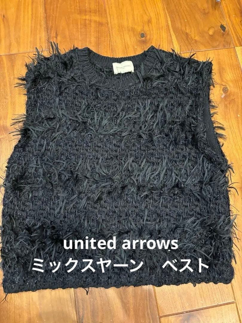 よっぴ　united arrows ミックスヤーン　ベスト　　レディニット