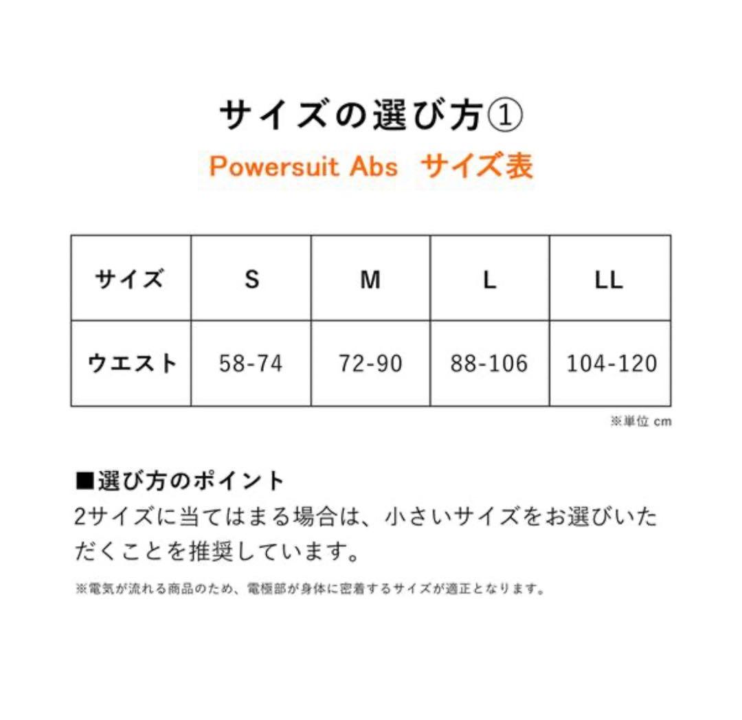 MTG SIXPAD Powersuit Lite Abs Mサイズ