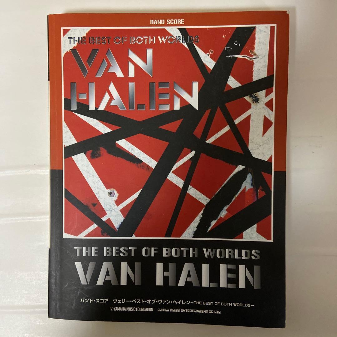 バンドスコア THE BEST OF BOTH WORLDS VAN HALEN