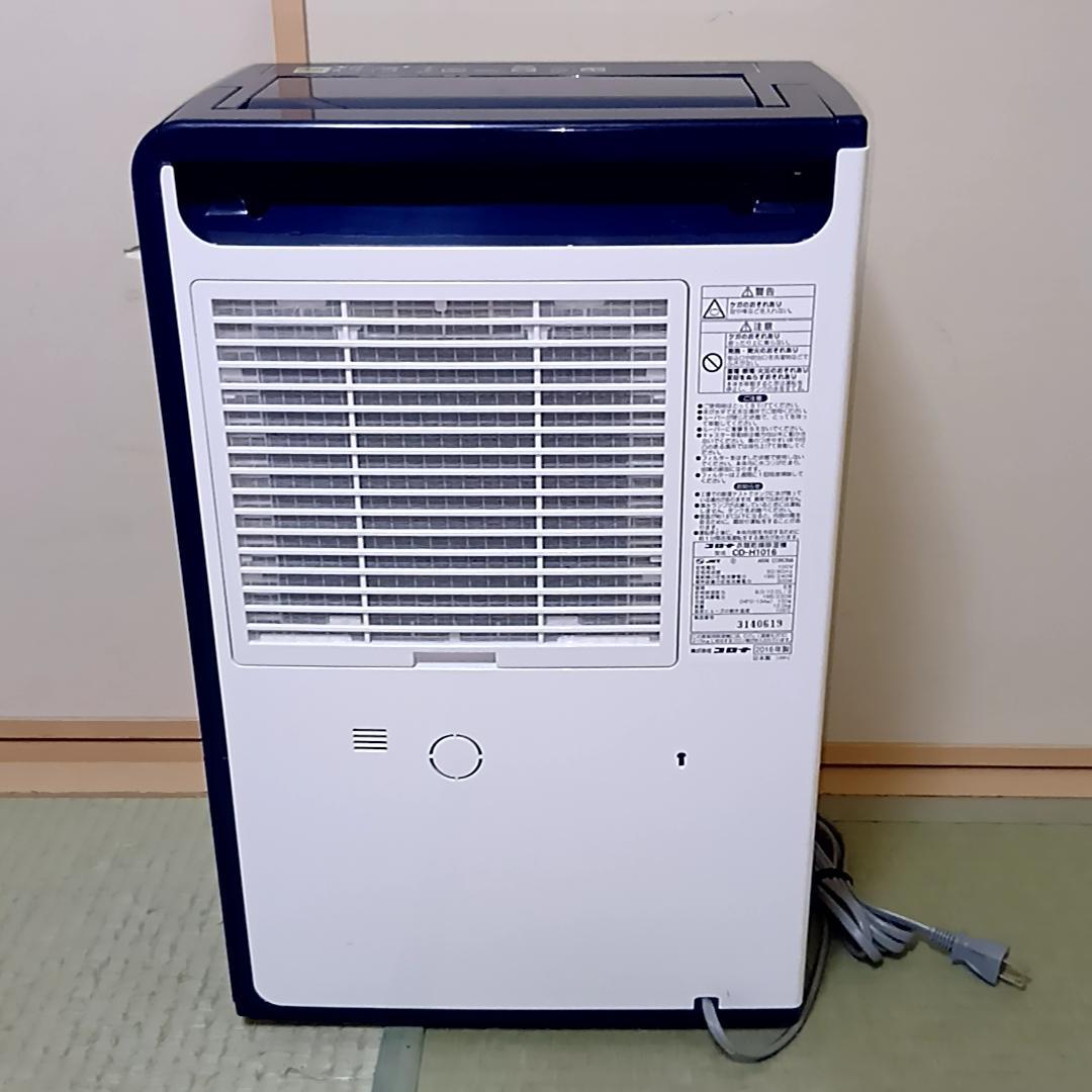 CORONA　衣類乾燥除湿機 コンプレッサー式　CD-H1016
