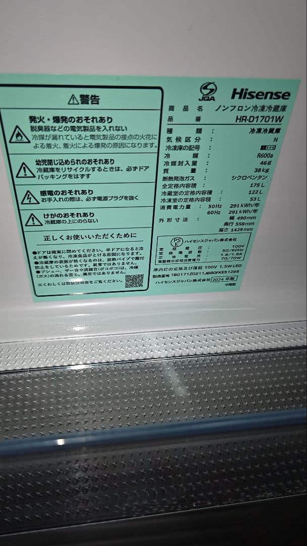 1年保証付き2024年製1人暮らし大容量冷蔵庫(関西圏格安配送)