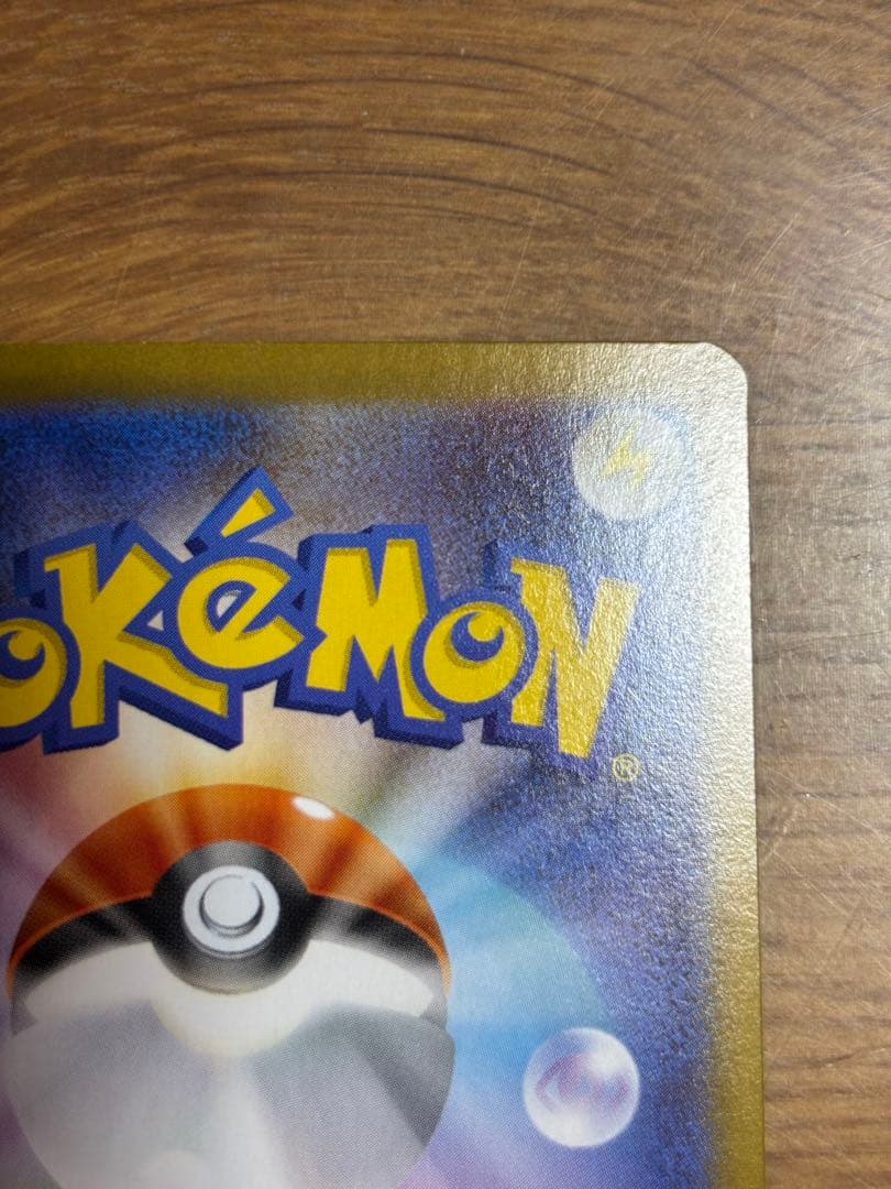 メガサーナイトEX SAR HP360