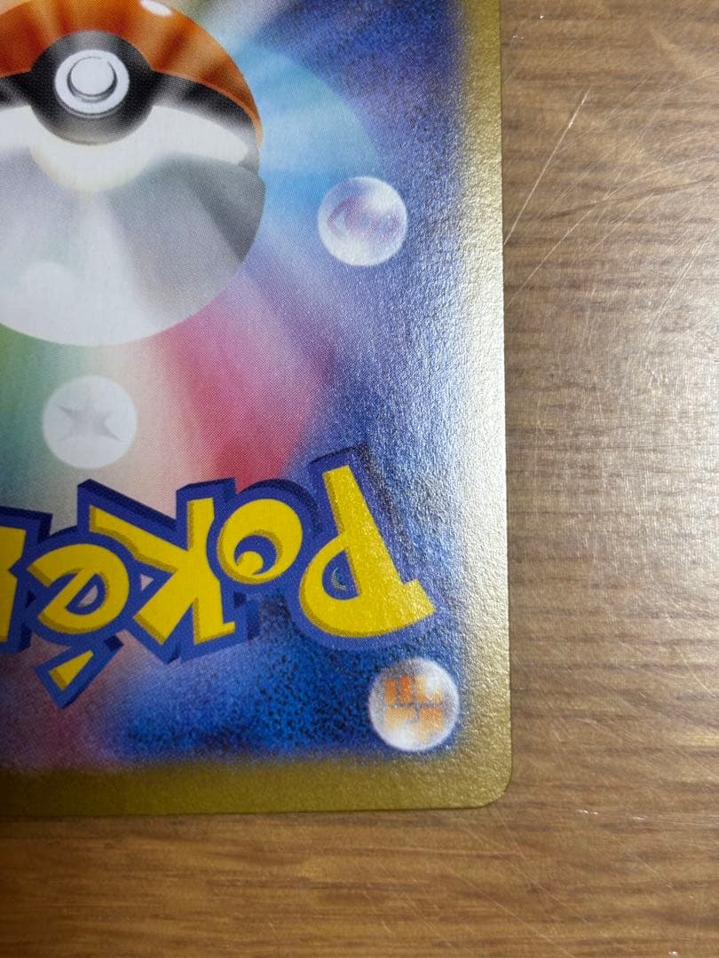 メガサーナイトEX SAR HP360