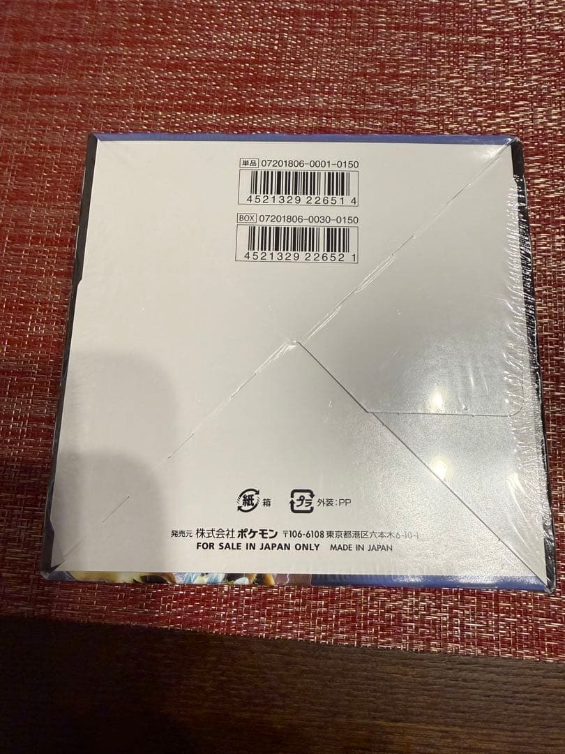 迅雷スパーク BOX 新品未開封シュリンク付き　ポケモンカードゲーム