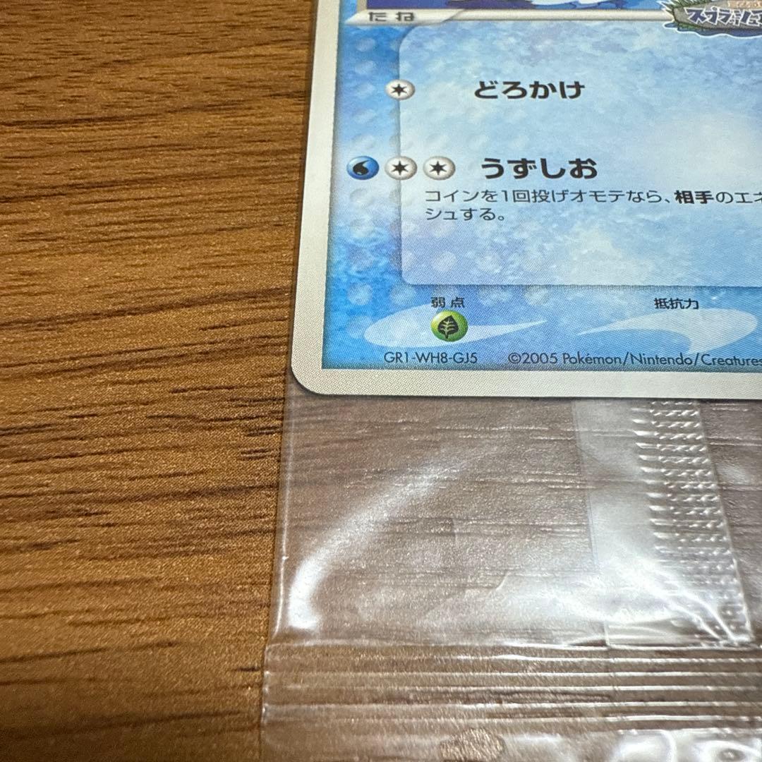 ポケモンカード ポケパークのミズゴロウ ミズゴロウのスプラッシュアドベンチャー