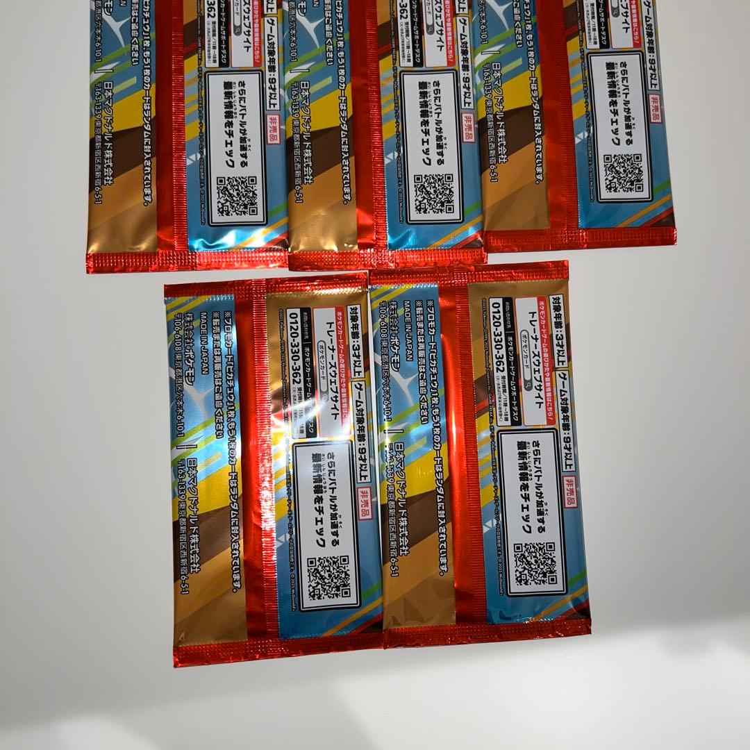 ポケモンマクドナルドプロモカードパック 5パックセット