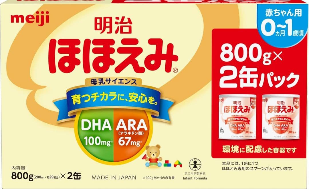 明治ほほえみ 800g x 12缶 最新ロット 粉ミルク 明治 ほほえみ