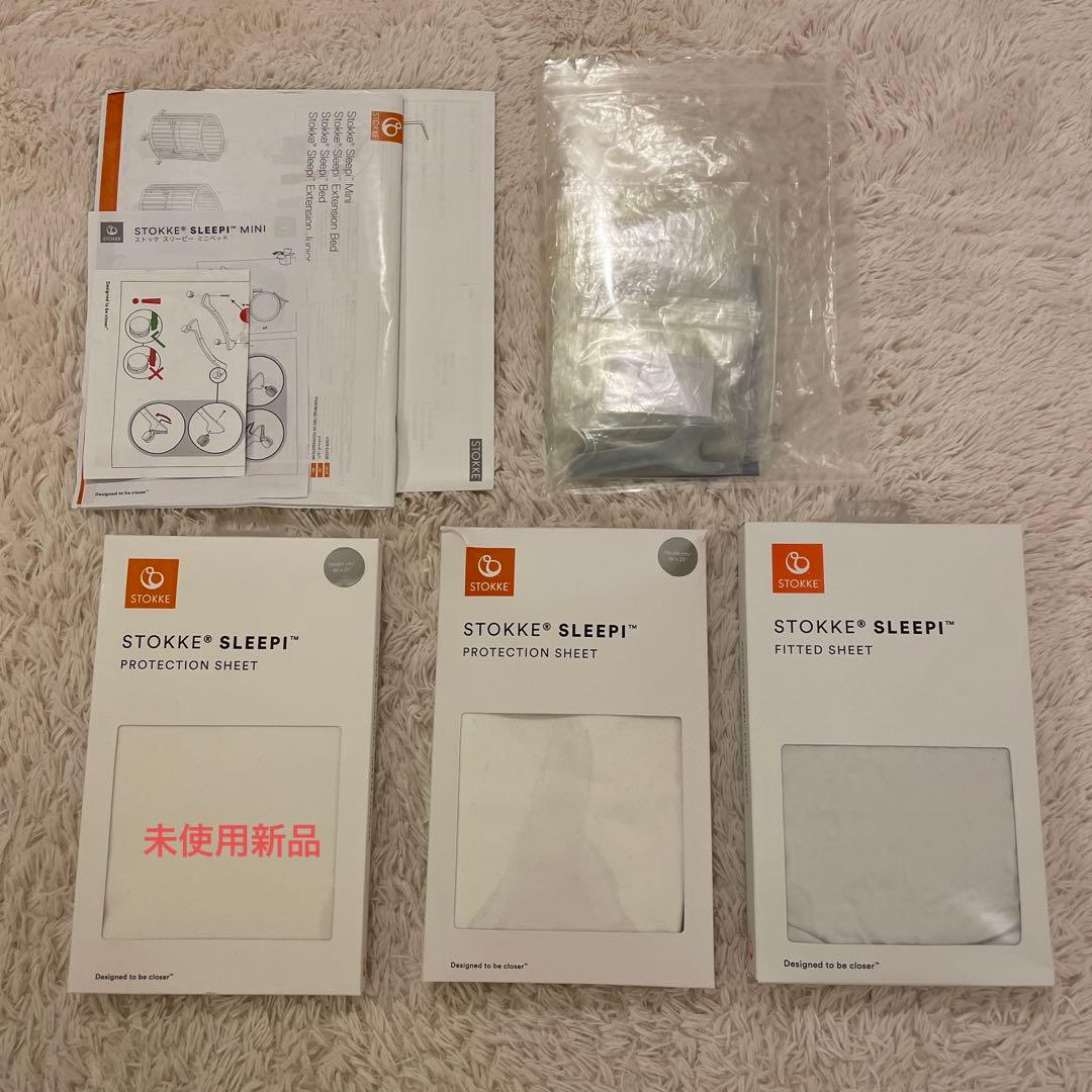 【STOKKE SLEEPI 】ストッケスリーピーベッド/miniベビーベッド