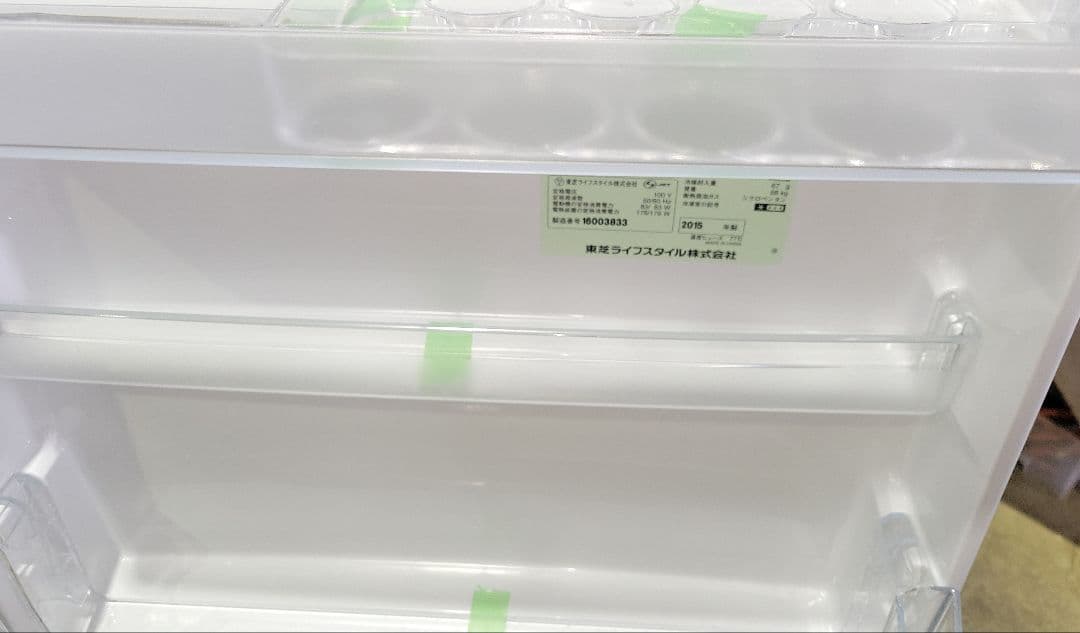 東芝 3ドア 430L 冷凍冷蔵庫 GR-G34SY 2015年製