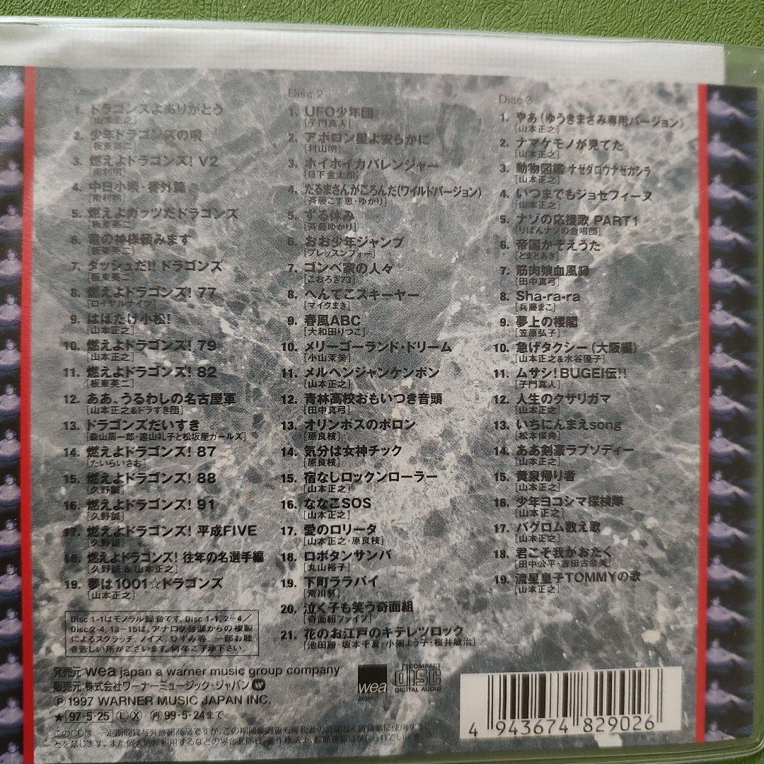 続・山本正之作品大全集 3枚組 CD