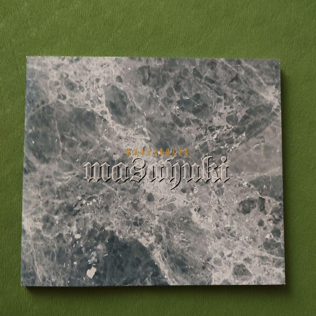 続・山本正之作品大全集 3枚組 CD