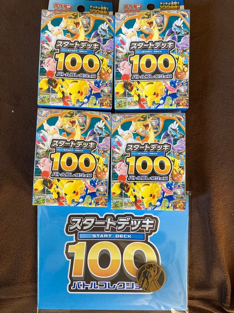 ポケモンカードゲーム スタートデッキ100 4箱