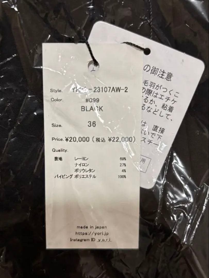 yori♡ぬくぬくティアードフリルブラウス♡ブラック36