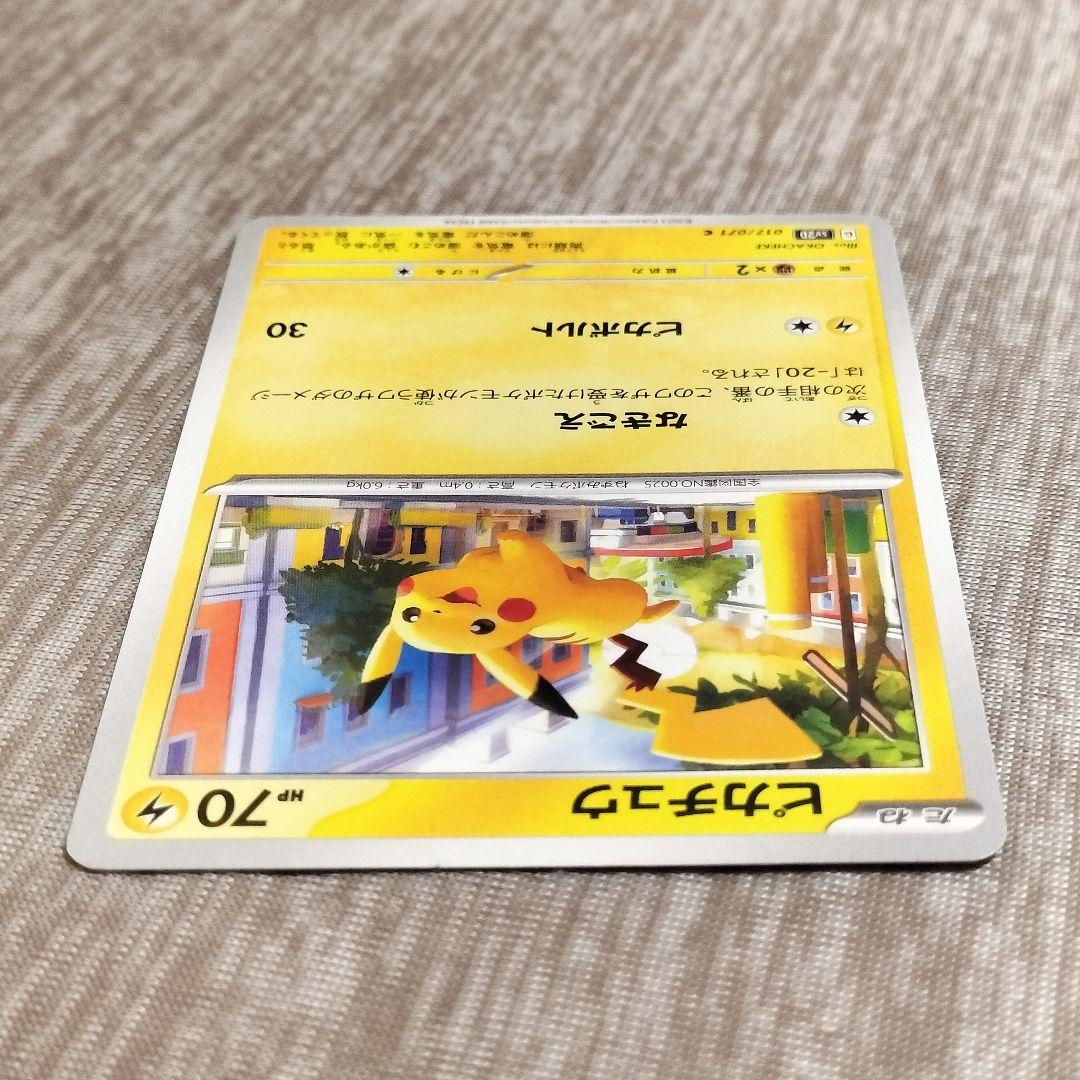 ピカチュウ C SV2D なきごえ ピカボルト 017/071 P002