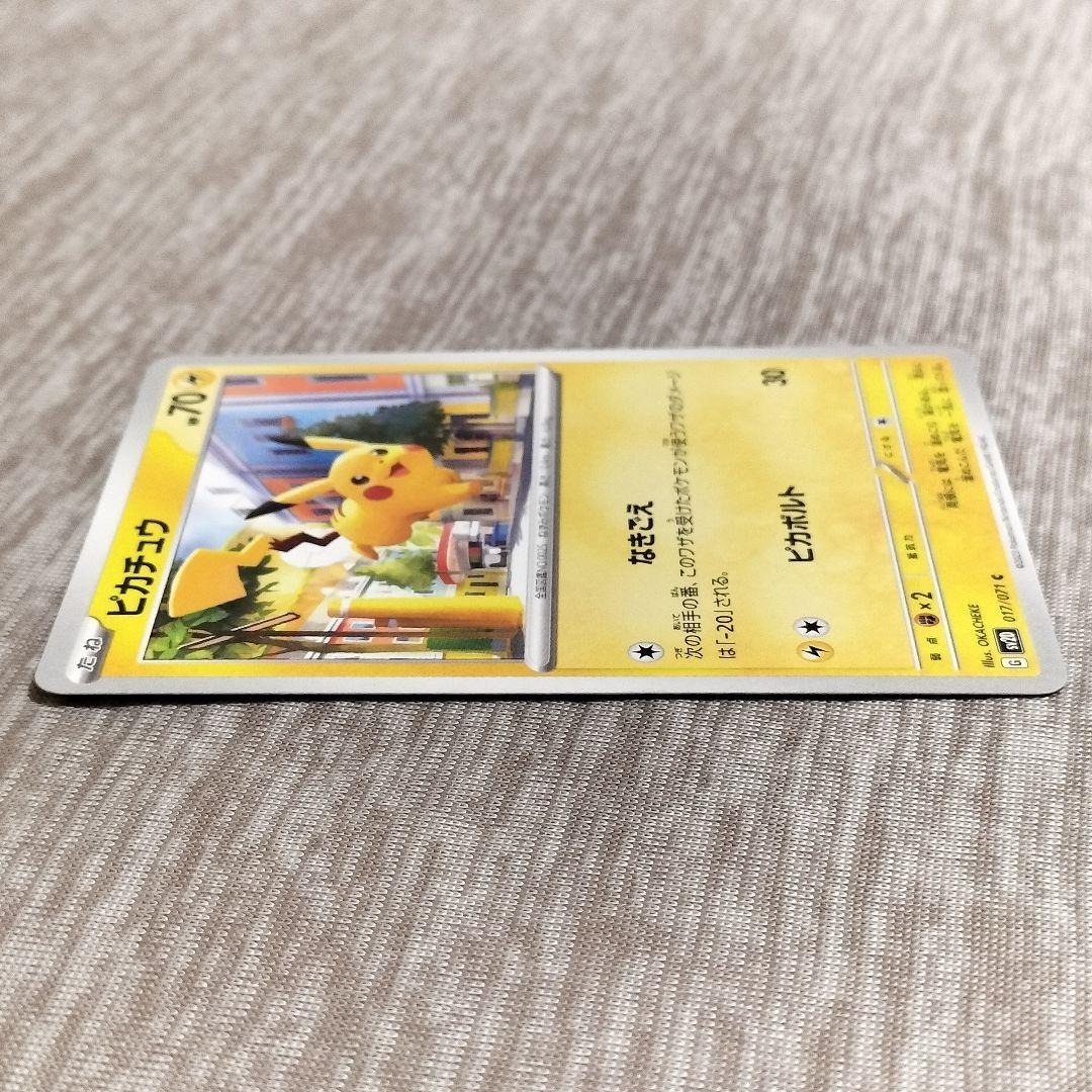 ピカチュウ C SV2D なきごえ ピカボルト 017/071 P002
