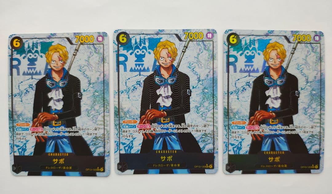 サボ OP13-120 SECパラレル 3枚セット ワンピースカード