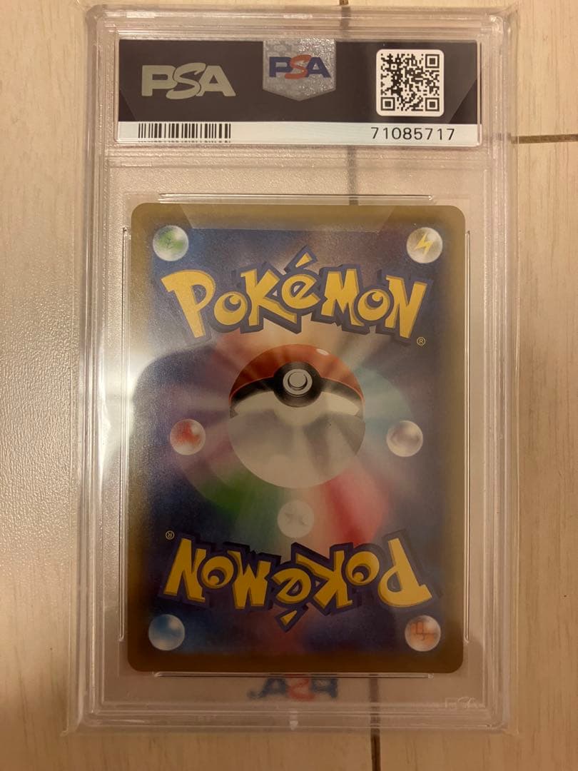 【PSA10】 ポケモンカード　リザードンV SSR シャイニースターV