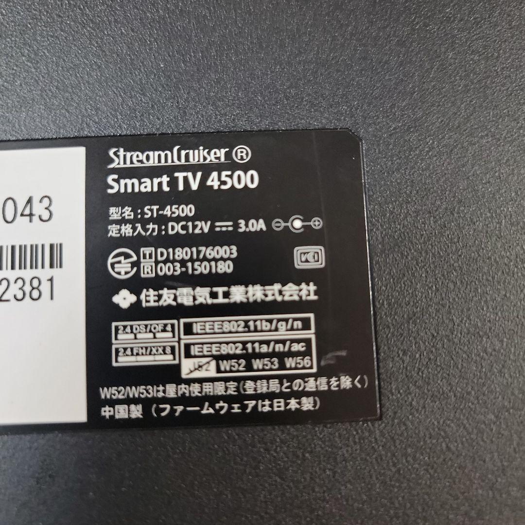 【ジャンク】ひかりテレビ　ST-4500　ひかりTV　トリプルチューナー