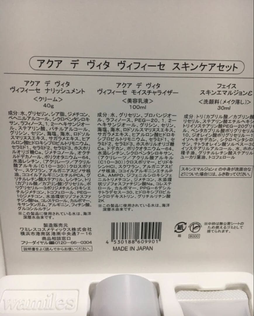 クレンジング・メイク落とし NOAH