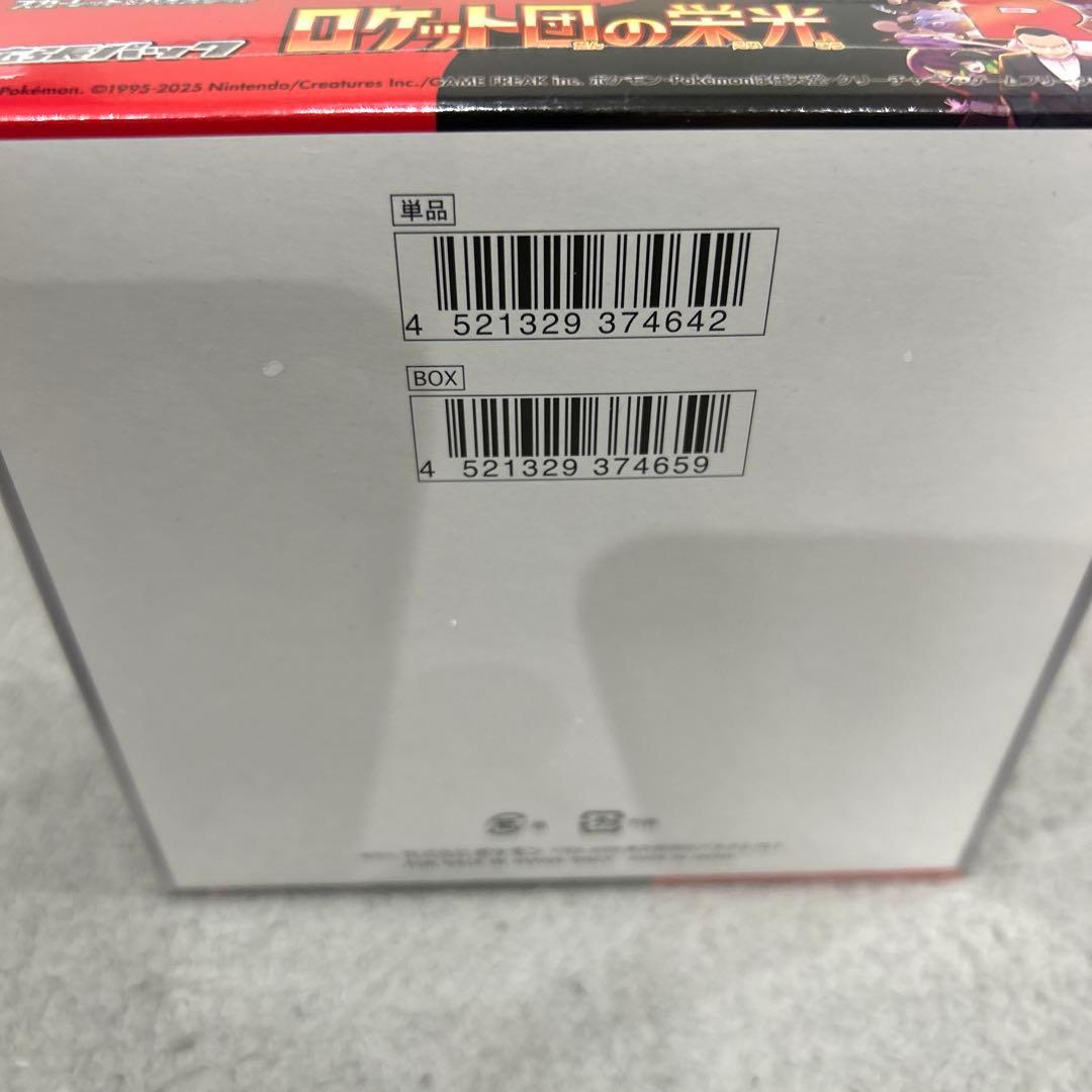 ポケモンカードゲーム ロケット団の栄光　シュリ有