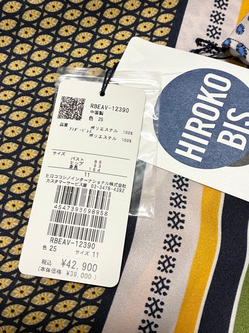 新品 HIROKO BIS ヒロコビス ジオメトリックプリントワンピース 11号