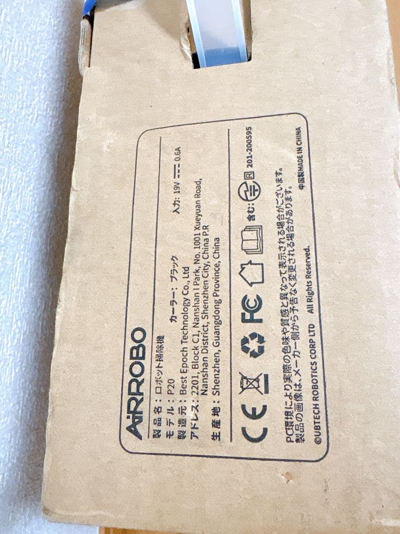 【新品未使用】 AIRROBO ロボット掃除機 P20