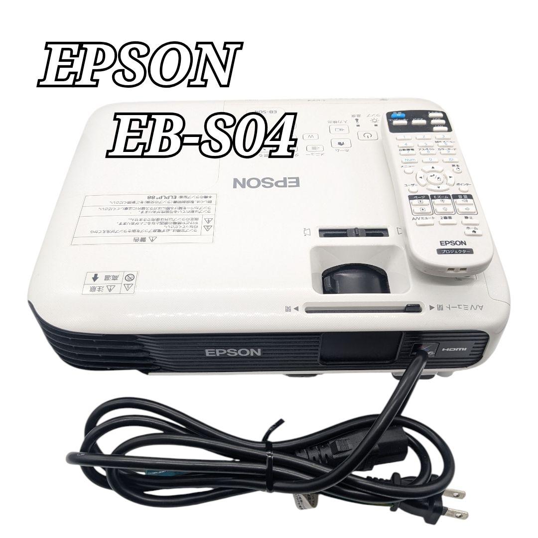 EPSON EB-S04 プロジェクター エプソン
