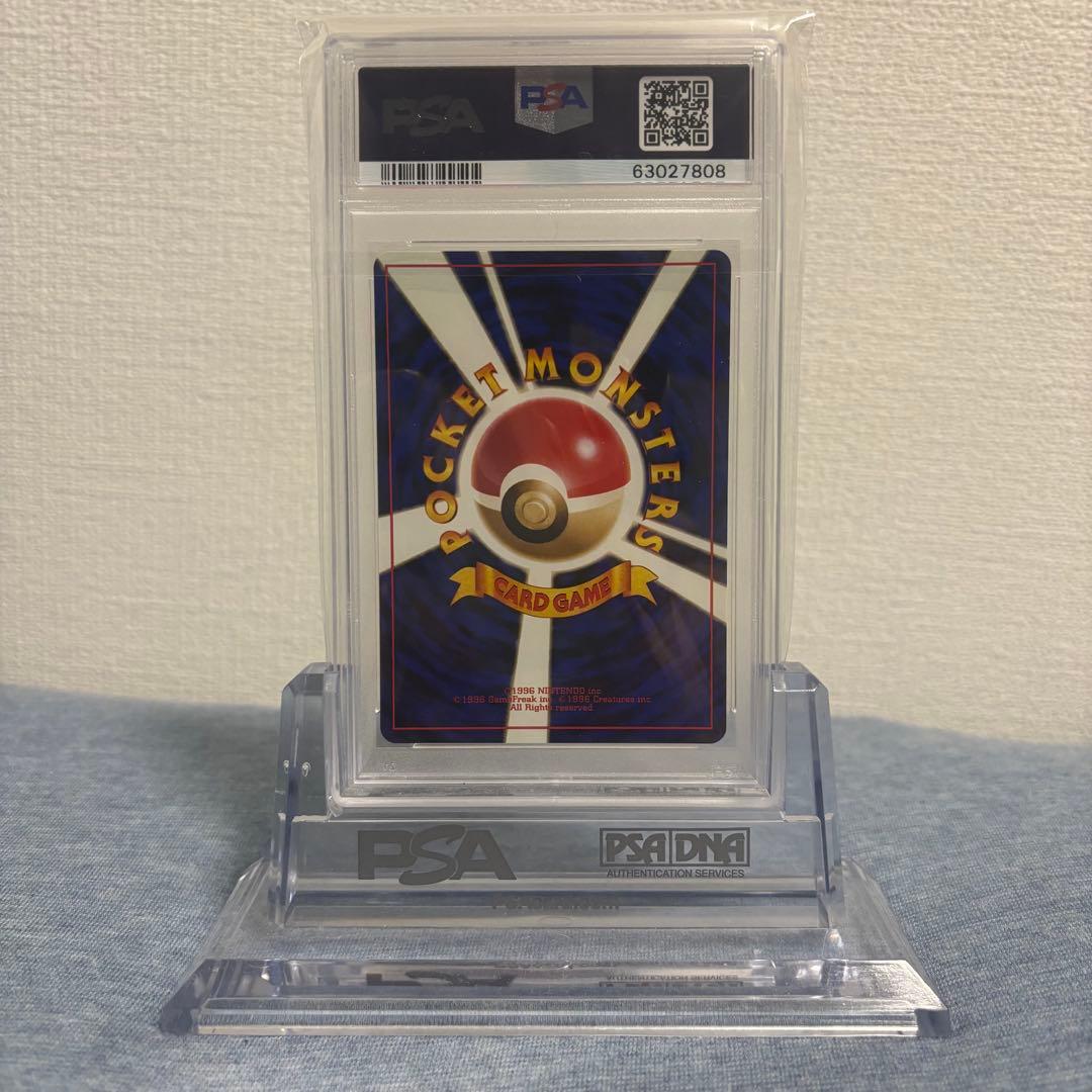 PSA9 ピカチュウ 第2弾拡張パック ポケモンジャングル 025