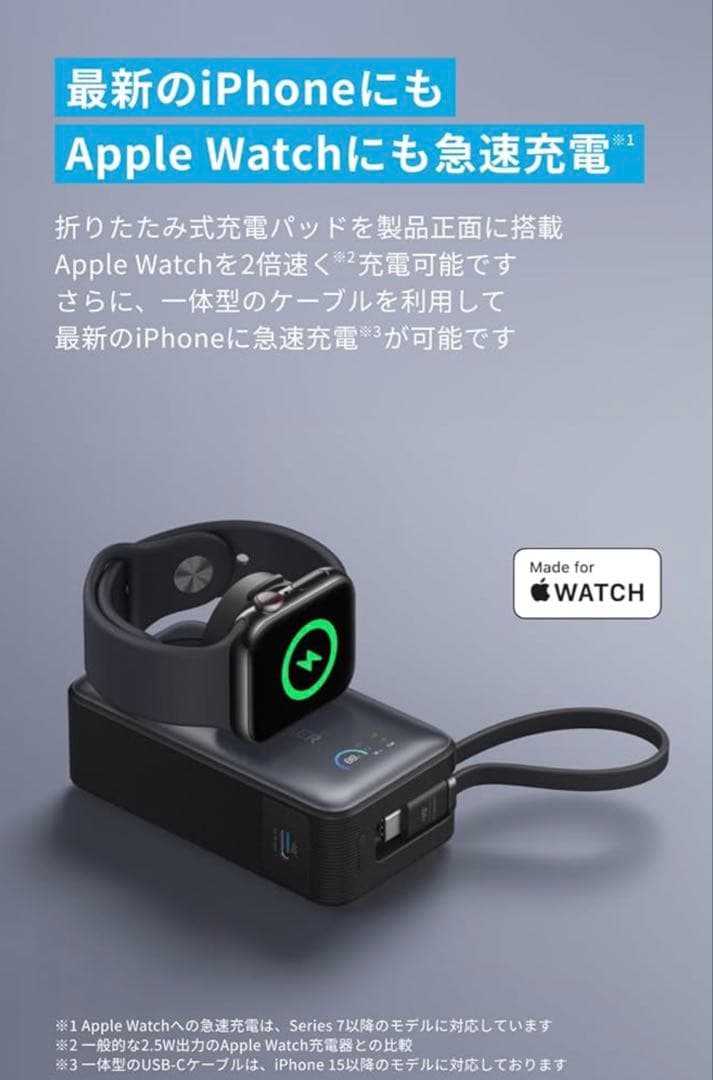 Anker MagGo Power Bank（For Apple Watch)
