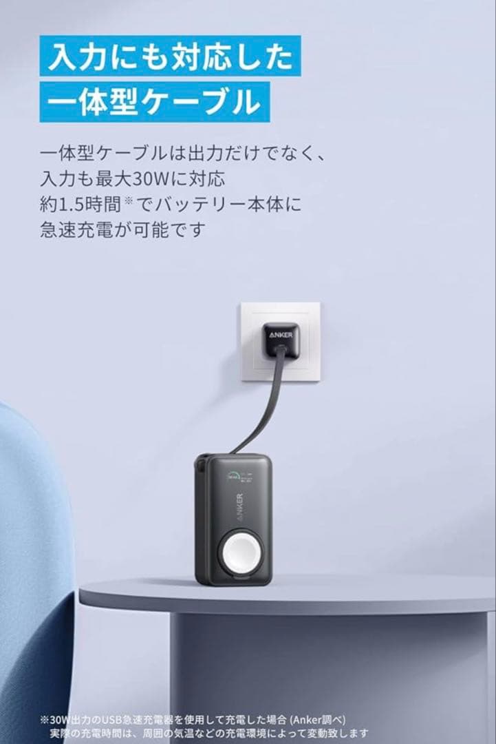 Anker MagGo Power Bank（For Apple Watch)