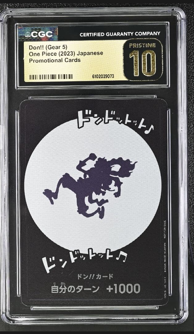 CGC10 ドン!!カード : ギア5 ニカ