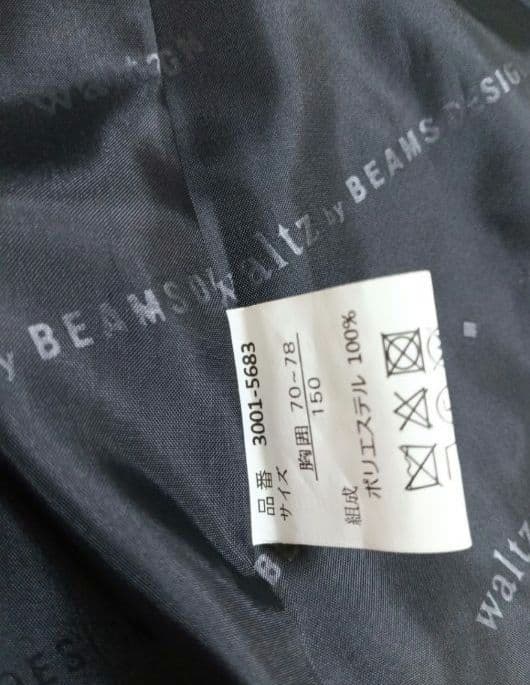 ワルツバイビームスデザイン　150 スーツ