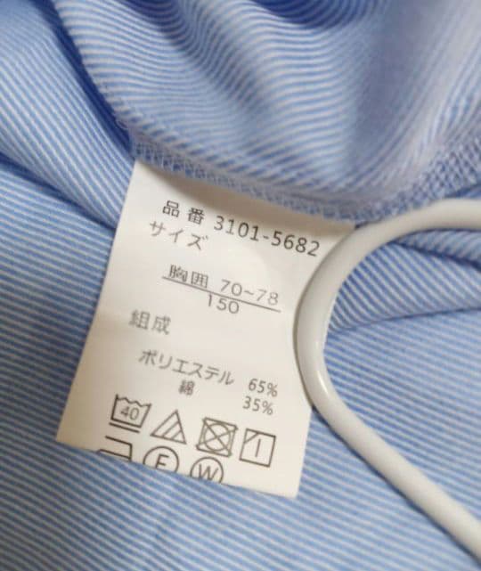 ワルツバイビームスデザイン　150 スーツ